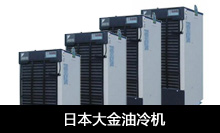 油冷机维修