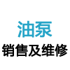 油冷机维修